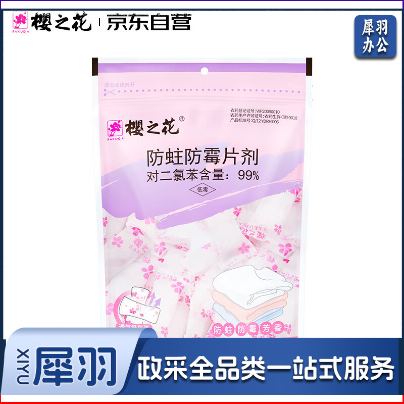 樱之花(sakura) 250g樟脑