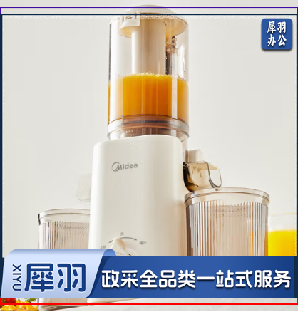 美的（Midea）原汁机多功能家用榨汁机全自动冷压炸果汁果蔬机渣汁分离榨汁机MJ-ZZ12W1-029