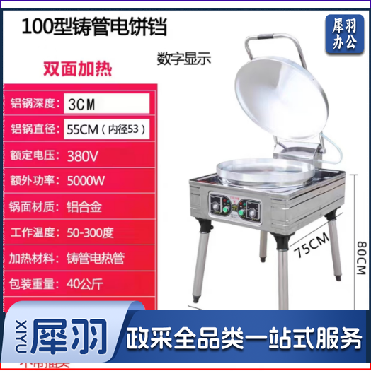 电饼铛 正宗煎饼380V电饼铛商用锅贴专用双面自动烤饼机烙饼锅三项电 100型 62*75*80cm