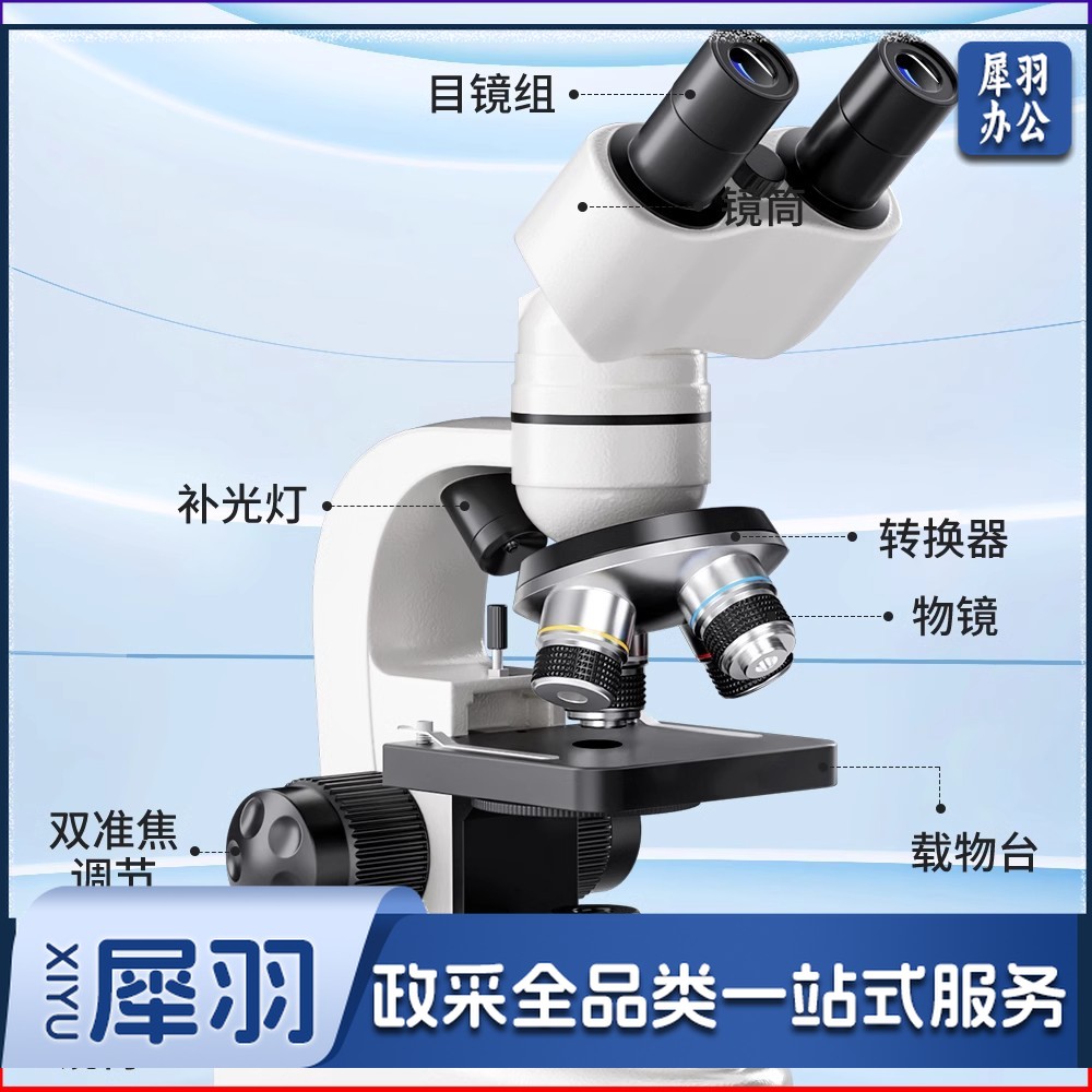 双目显微镜50倍目镜*40倍增倍镜*100倍物镜