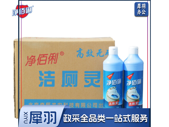 净佰俐 （JINGBL） 500g*20瓶整箱装 马桶清洁剂 强力洁厕灵 洁厕剂厕所