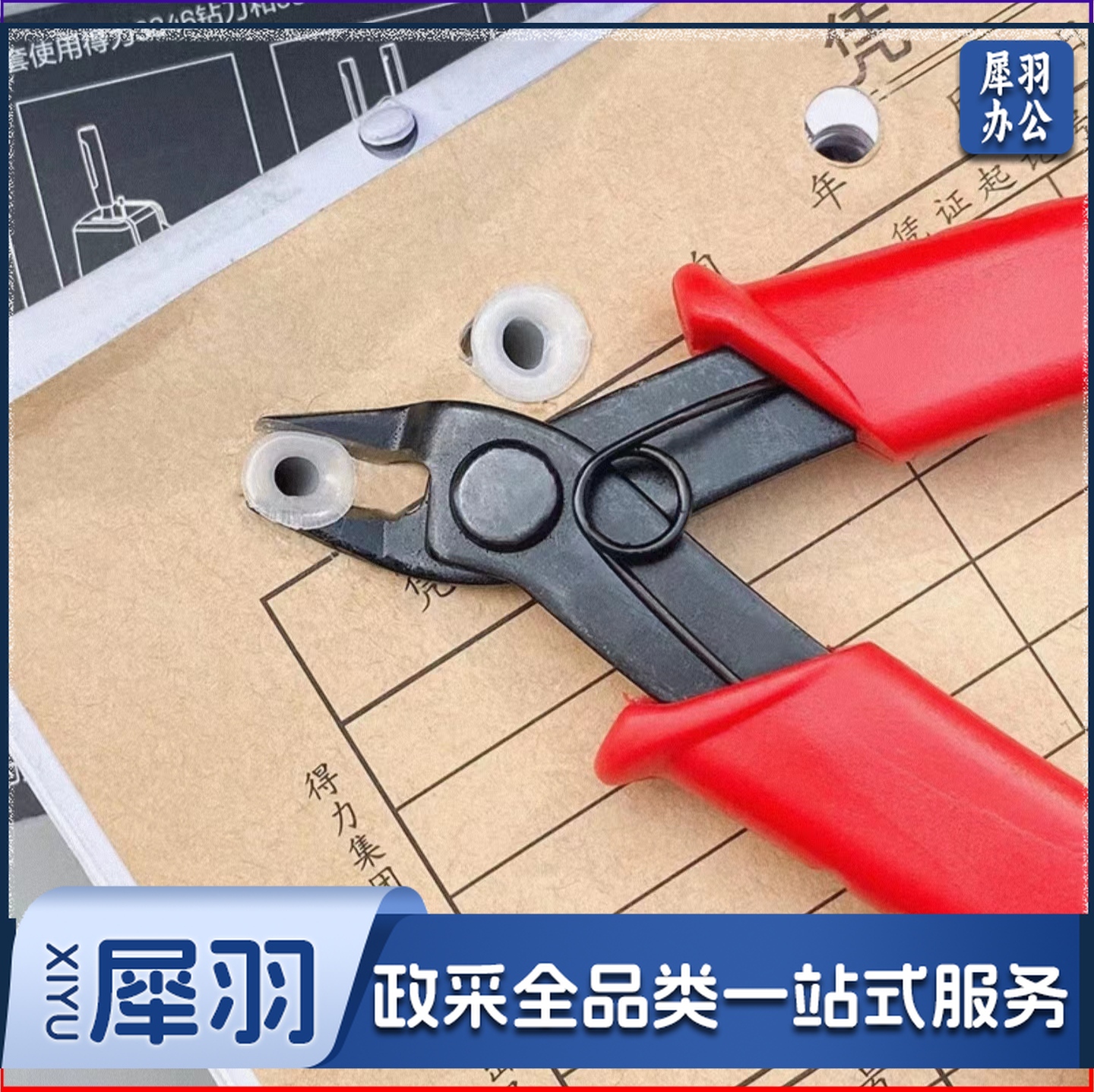 得力金典凭证铆管装订机专用剪刀 铆管剪刀除管剪刀 拆尼龙管剪钳 铆管刀 铆管钳子