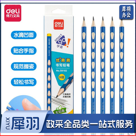 得力58182_12支彩盒装HB洞洞铅笔(混)(12支/盒)