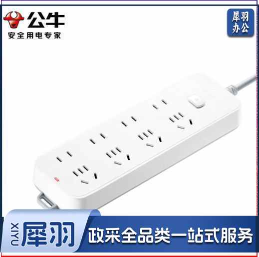 公牛(BULL)插座板 8位总控开关全长3米