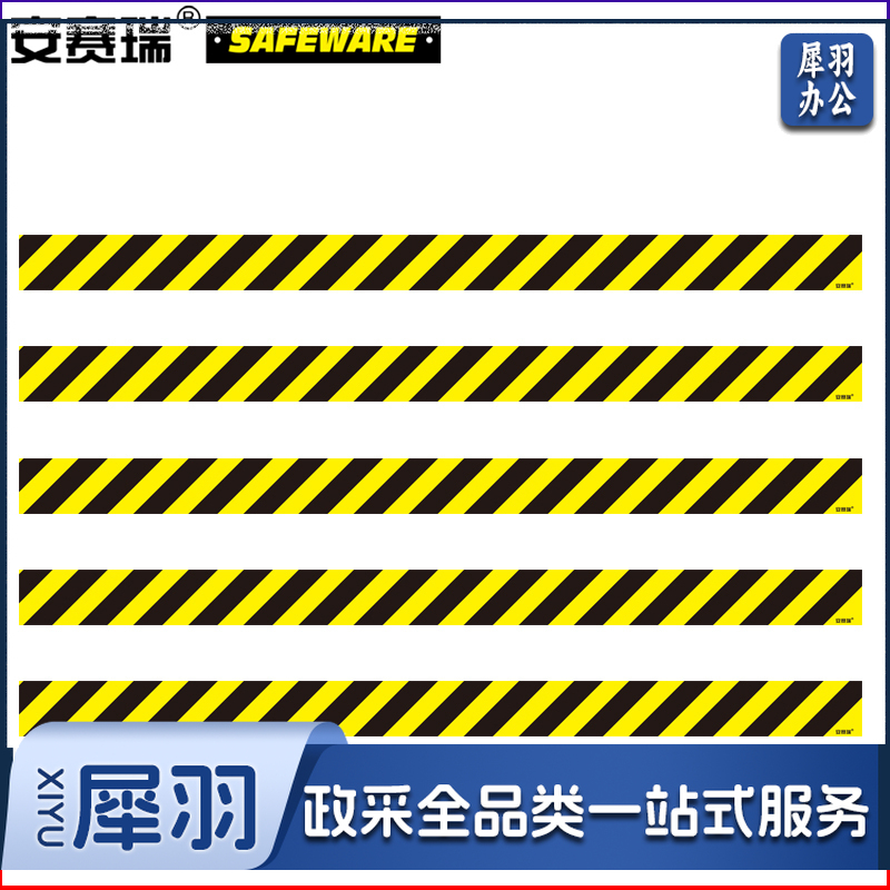 安赛瑞25369一米线地贴5条装黄黑色(包)