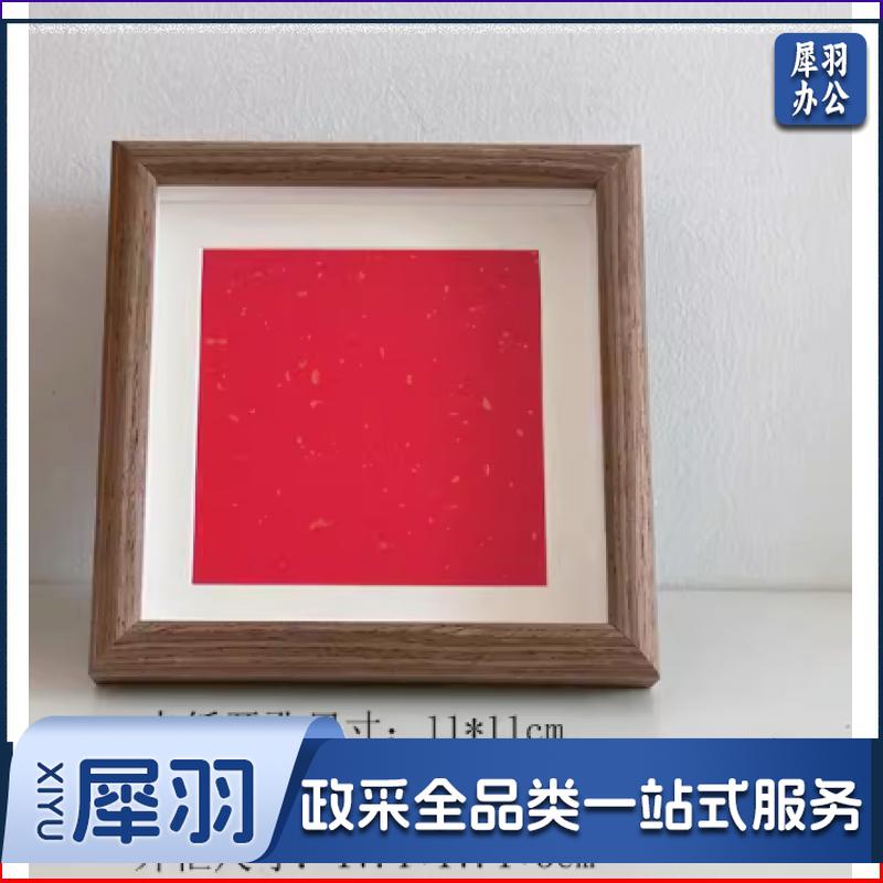 新中式可书写相框摆件 方6空+10红底/套