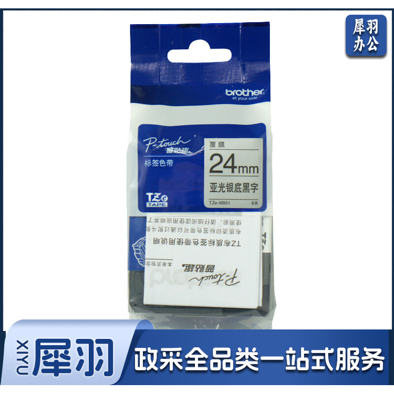 兄弟 TZE-M951 1.jpg