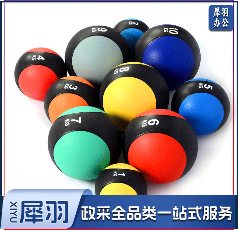  健身负重球 8公斤 单位：个