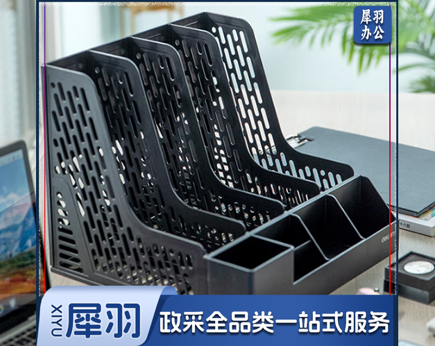得力(deli)78981 4联带笔筒收纳桌面文件框 办公室桌面多层资料架子 多功能镂空文件架 黑色
