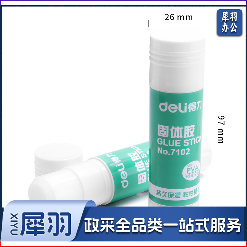 得力(deli) 固体胶棒 7103 36克 白色 12支/盒