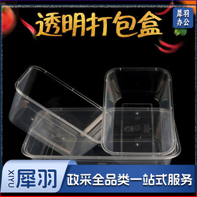 一次性餐盒 长方形 1000ml 300套/箱