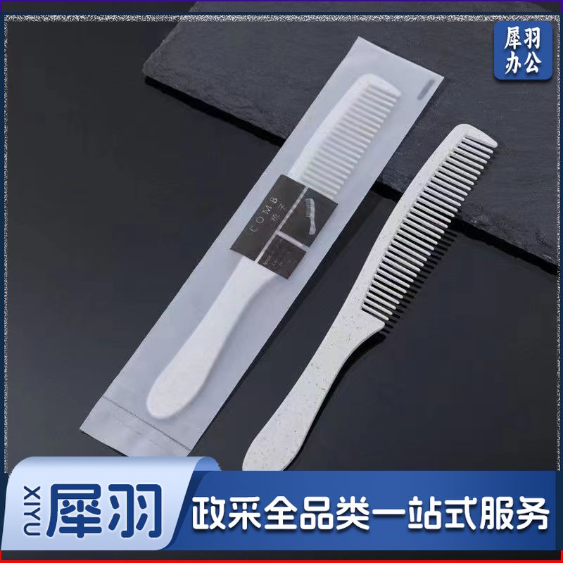 （秸秆梳+普厚）宾馆酒店专用一次性梳子五星级高档民宿用的批洗漱用品