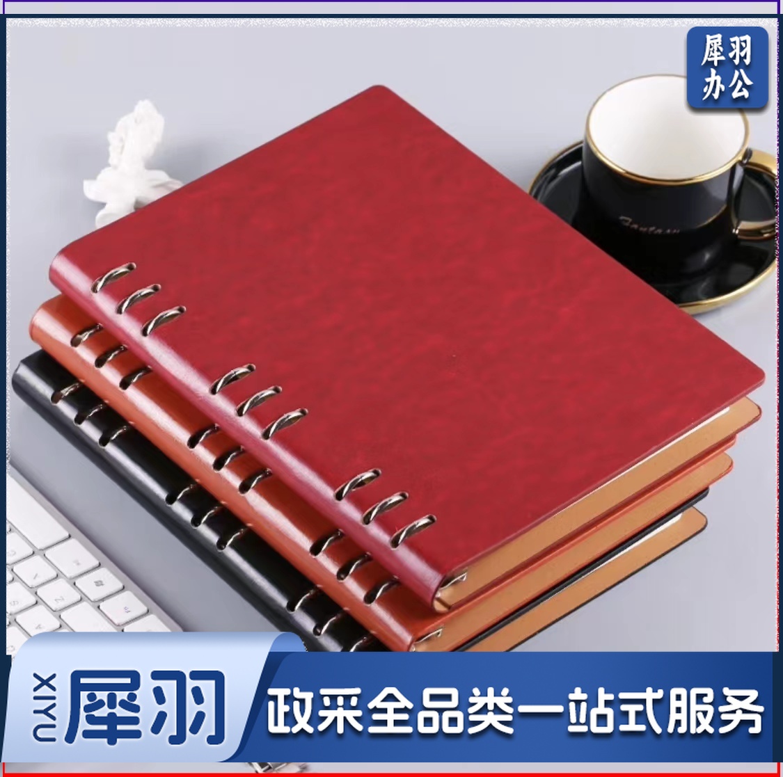 活页本_活页笔记本(可定制)(酒红)