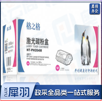 格之格 NT-PH204M CF513A 品红色激光碳粉盒