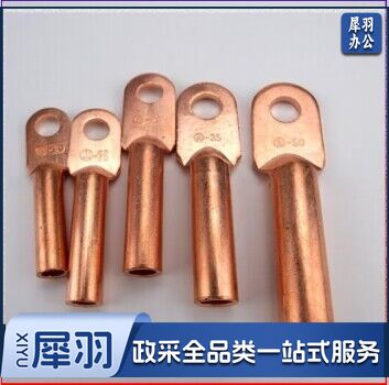  DT-16平方 DT铜鼻子电缆接头