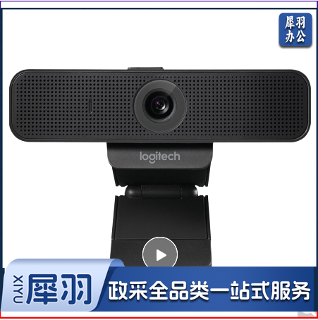 罗技(Logitech)C925e 高清网络摄像头 视频会议网红直播摄像头 自动对焦 1080P 黑