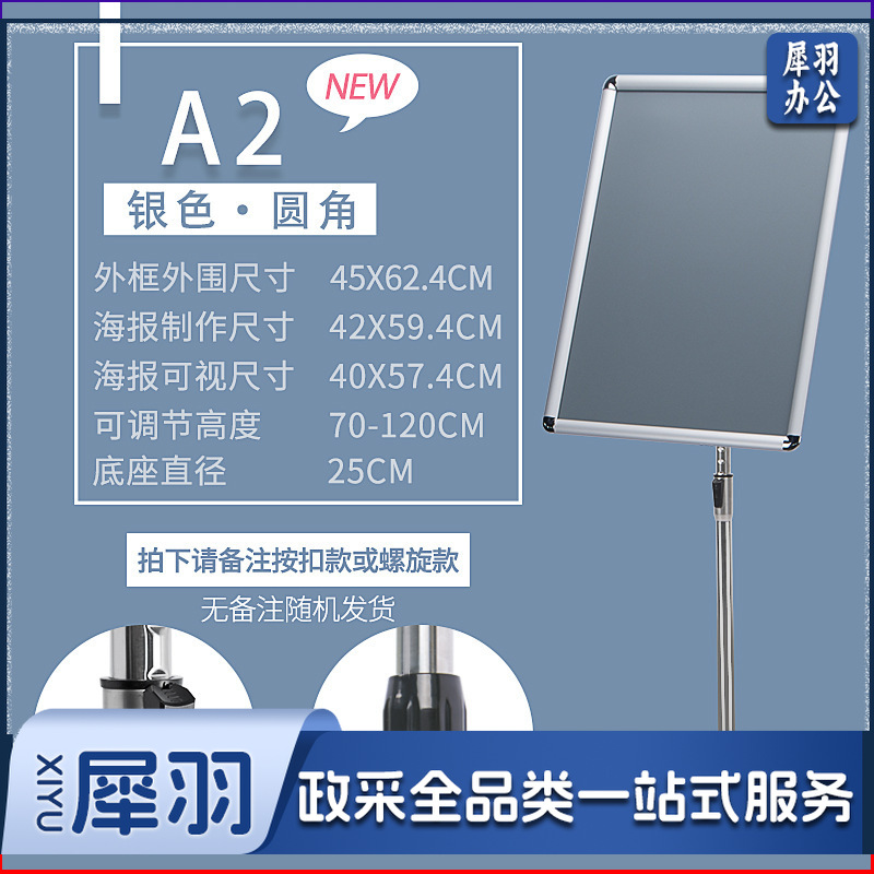 立牌广告牌标志牌仓库A4指示牌不锈钢菜单展示牌导向牌指引牌（【A2】银色直角）