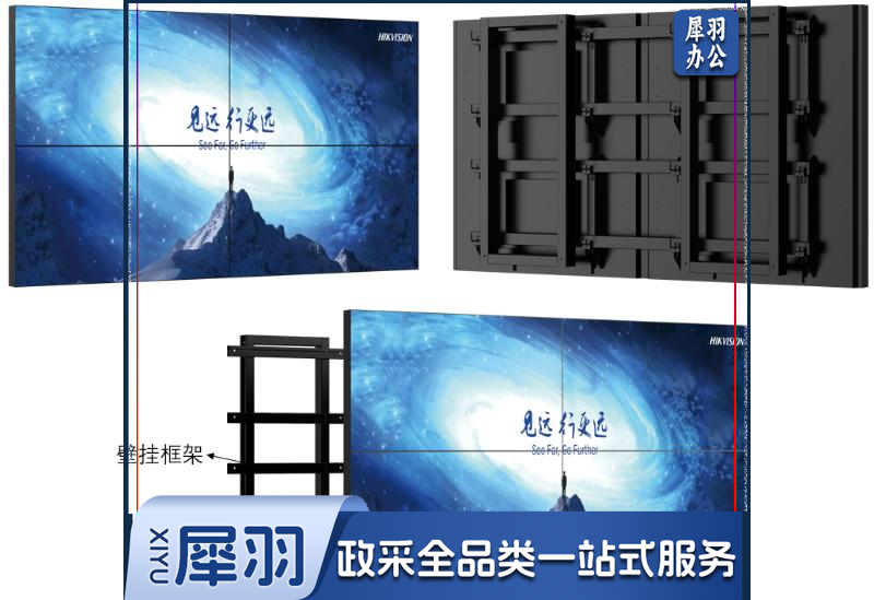 海康威视显示单元 DS-D2146TUC