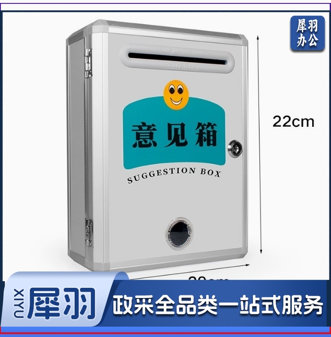 高品质小号意见箱、募捐箱爱心箱乐捐箱创意罚款手提投票箱室内空白箱子功德箱意见箱