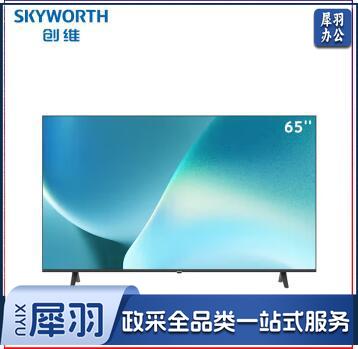 创维 (Skyworth)BC20系列 商用电视机无广告 4K超高清 全面屏显示65BC20