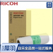 理光（Ricoh） 500型 B4版纸 适用于DD5440C 单卷价格