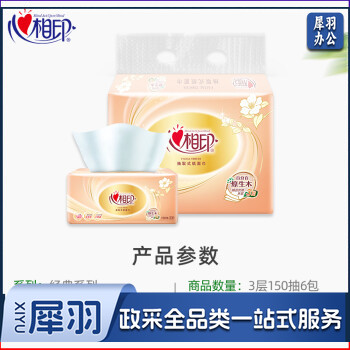 心相印软抽纸面巾 经典系列 中规格 3层150抽6包