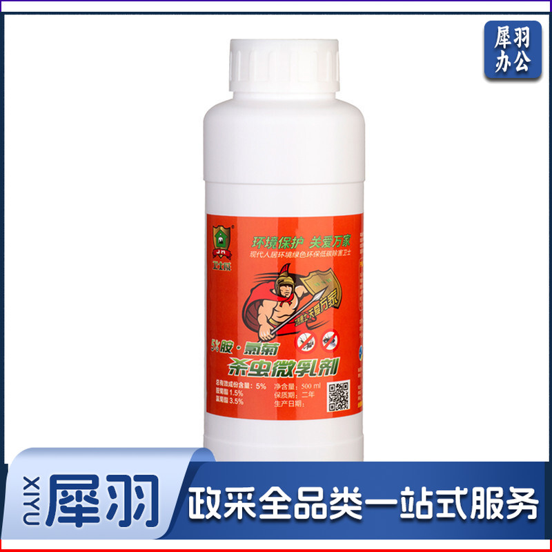 卫士威 胺氯菊酯微乳剂蚊子药杀虫剂 驱蚊蝇灭蚊药室外庭院花卉户外大面积灭蟑螂蚂蚁臭虫跳蚤养殖场杀蜘蛛卵药灭蟑螂  15.4×9.2cm