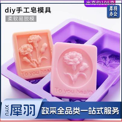 diy手工皂模具 康乃馨花长方形模具 自制香皂硅胶皂模
