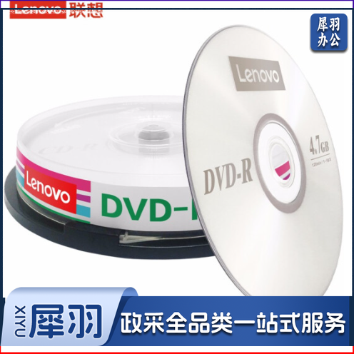 联想(Lenovo)DVD-R 光盘/刻录盘 16速4.7GB 办公系列 桶装10片 空白光盘