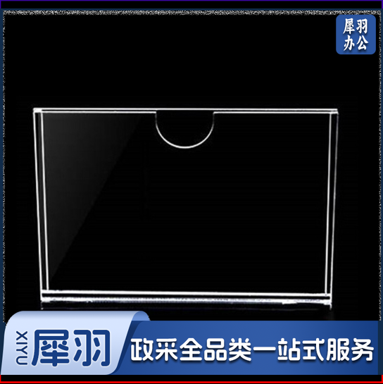 双层横版亚克力卡槽 a4  (21x29.7)双层横款