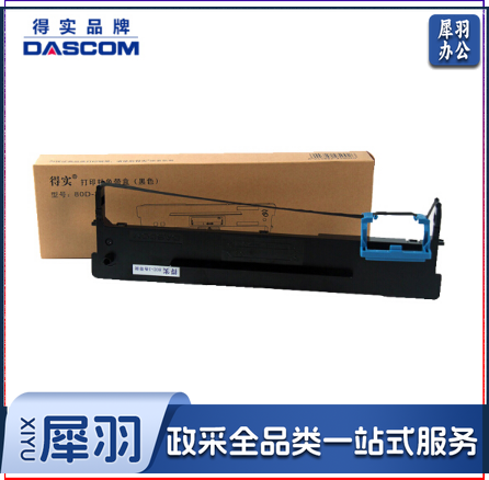 得实 80D-8 适用AR630K AR550II AR580PRO 色带盒色带框    WLSZ05311303003223