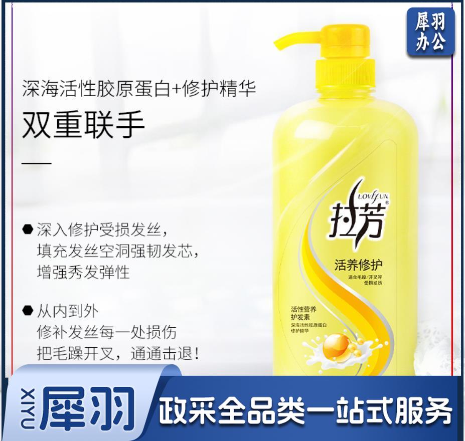 拉芳(lovefun)活性营养护发素 活养修护1L 滋润毛躁干枯开叉烫染受损男女士通用