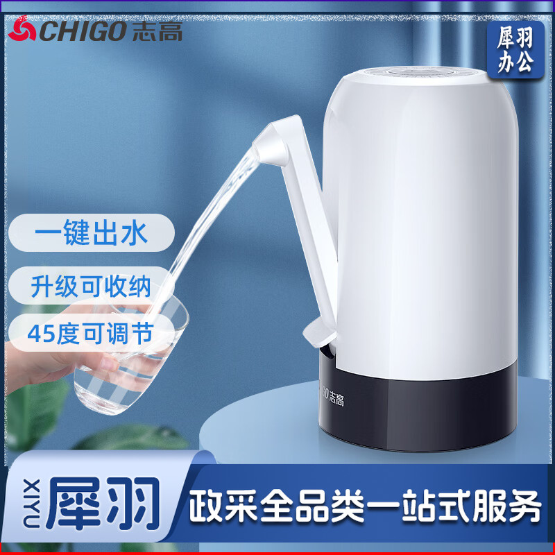 志高（CHIGO）抽水器桶装水 折叠抽水器 饮水机抽水泵 桶装水取水器 家用办公室自动上水器 ZG-MX08