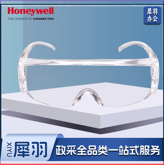 霍尼韦尔护目镜100001 防护眼镜防尘防风透明镜片访客眼镜 1副