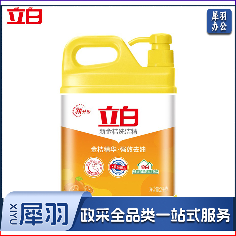 洗洁精 立白 2KG （4瓶/箱）