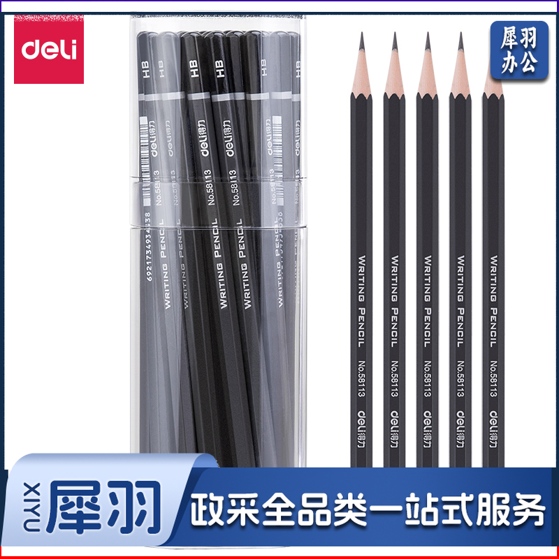 得力58114-HB高级书写铅笔(灰)(50支)