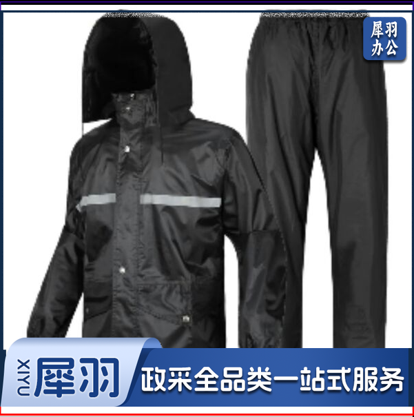 雨衣防汛反光两面穿 分体雨衣