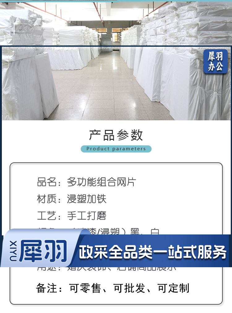 总网片装饰详情_10