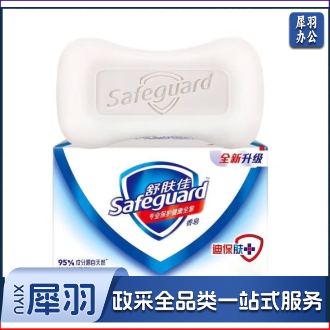 舒肤佳 香皂125g 纯白清香型健康除菌洗去99%细菌  货号：GD