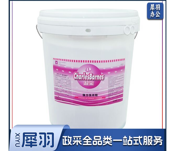 超宝(CHAOBAO)DFG001 强力洗衣粉 酒店洗衣房商用大桶去污洗衣粉 20KG/桶-CC12679