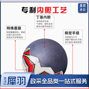 世达/star 手缝球 SB345G/SB344G