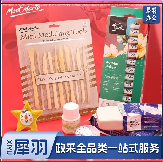 蒙玛特(Mont Marte)陶泥石塑粘土1kg 儿童diy手工陶艺软土丙烯颜料调和液画笔工具套装MMSP0005+MMSP0003-1