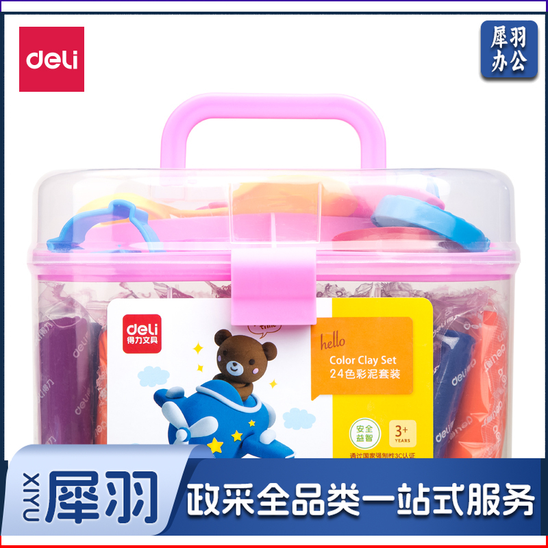 得力7021彩泥（24色）（粉）（单位：盒）