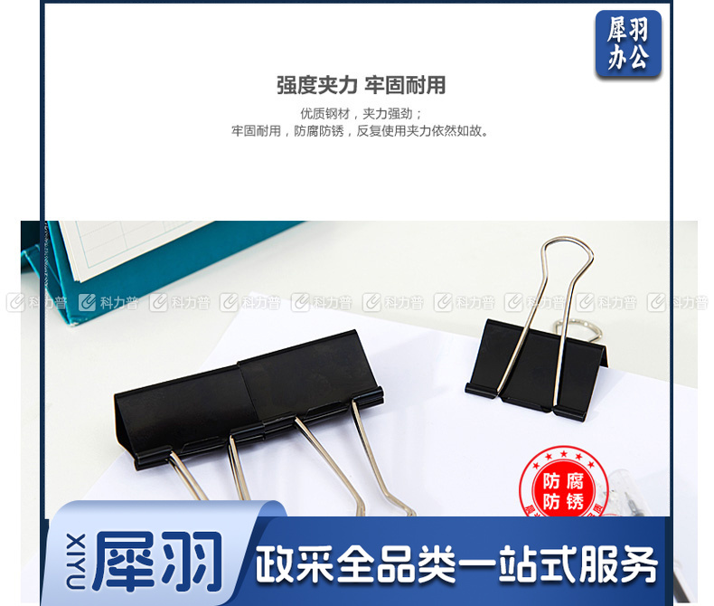 晨光 M＆G Eplus盒装黑色长尾夹 ABS92726 50mm  12个/盒 12盒/包 60盒/箱