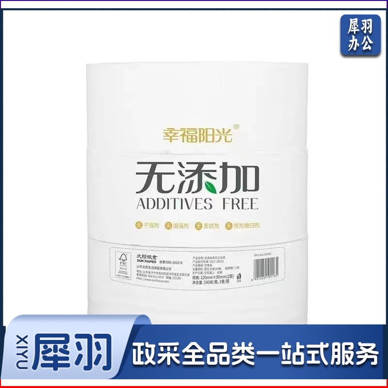 幸福时光商用大盘卷纸