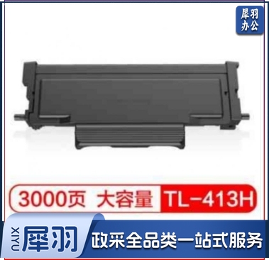 奔图(PANTUM)TL-413H 适用于P3305DN/M7105DN打印机