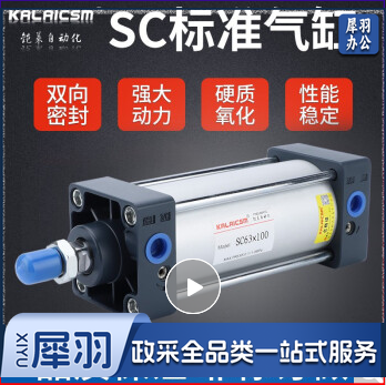 KALAICSM 标准SC气缸小型大推力 铝合金 复动型拉杆式 小型气动 气缸SC气动元件亚德客型 SC160 150mm行程
