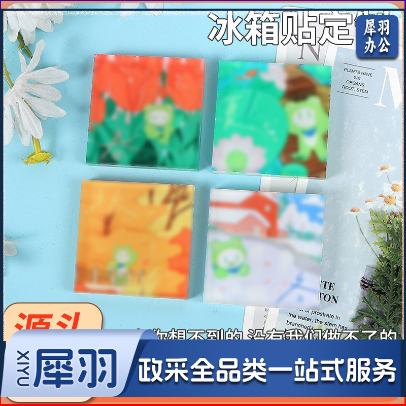 亚克力冰箱贴定制创意异形卡通磁性文创礼品冰箱贴磁吸贴可爱（100个起订）
