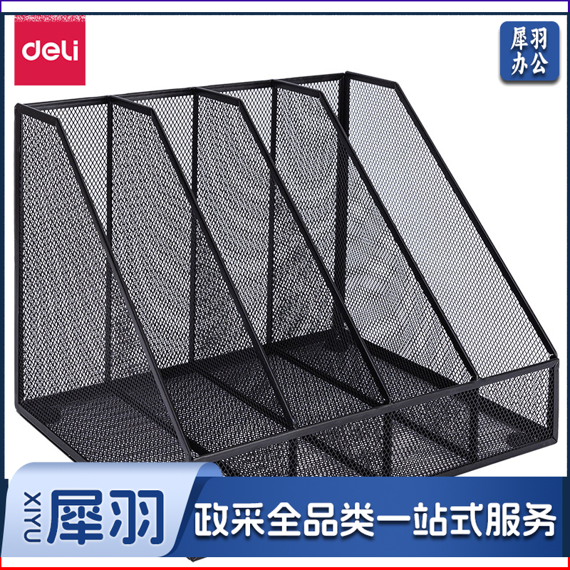 得力78986四联金属网状文件框(黑)(个)