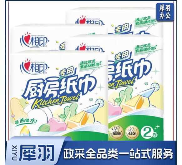 心相印 商用纸巾 酒店商务办公室学校工厂厨房擦手纸清洁卷纸巾 20提40卷(2卷/提)KT102.